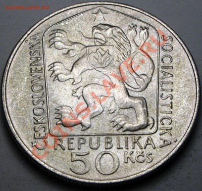 50 крон (Серебро). Чехословакия 1975 UNC - до 15.08 18 МСК - 035.JPG