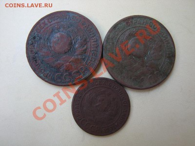 _1 и 3 коп 1924 г_с рубля_ до 12.08.2012 в 22:00 - IMG_1037.JPG