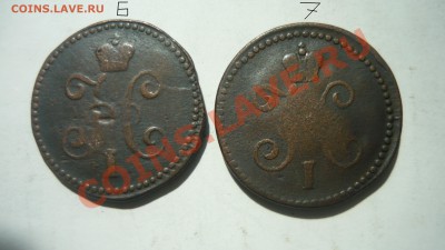 1 копейка серебром - 2 монеты 1842,1843- СМ - 6-7 обр.JPG