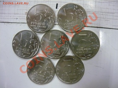 №1 Набор пятёрок "Сражнеия в войне 1812 года" 7 монет - 11.JPG
