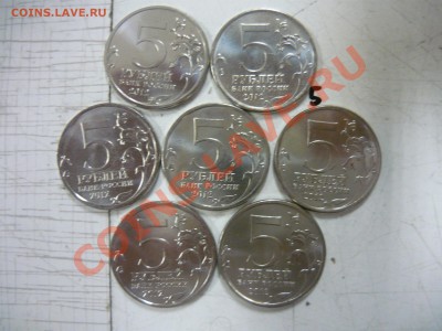 №5 Набор пятёрок "Сражнеия в войне 1812 года" 7 монет - 55.JPG