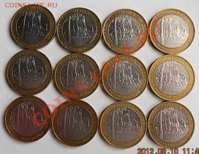 10 руб. Великий Устюг ММД, 12 шт. до 21.00 мск 13.08.12г. - устюг.р