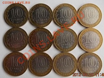10 руб. Великий Устюг ММД, 12 шт. до 21.00 мск 13.08.12г. - устюг.а