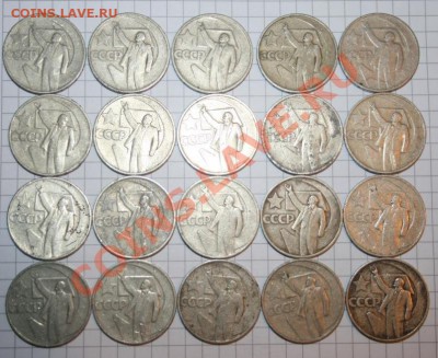 СССР 50 коп. 1967г. 20шт. до 11.08.12 22-30 - 1967.JPG