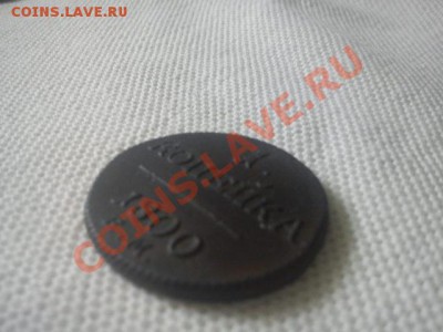 продам браки и другие монеты - DSC00330.JPG