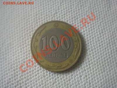 продам браки и другие монеты - DSC00344.JPG
