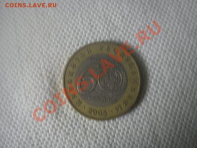 продам браки и другие монеты - DSC00345.JPG