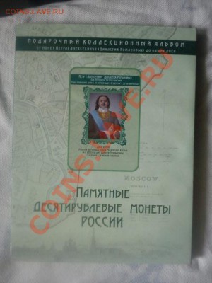 продам браки и другие монеты - DSC00346.JPG