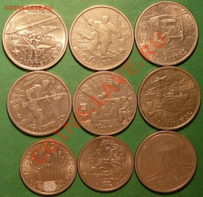 Лот юбилейки России. до 14.08.12. в 22-00 по Москве. - P1090013.JPG