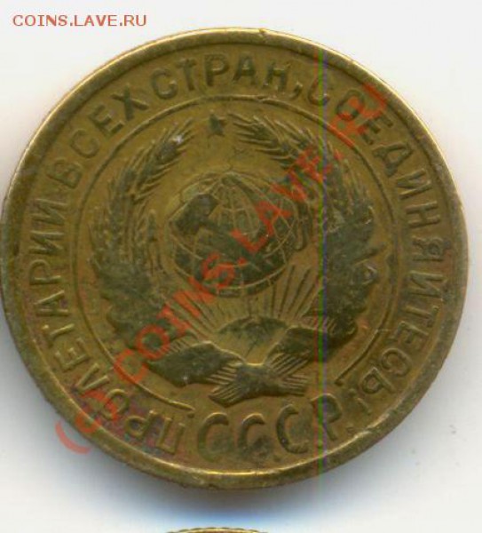 2 копейки 1933г. - 2 коп.1933г.