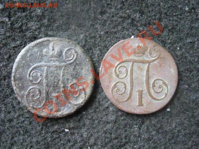 ! Копейки Павла. 2 шт. 1797 и 1798.  До 12.08.2012г. - 12 авг 008.JPG