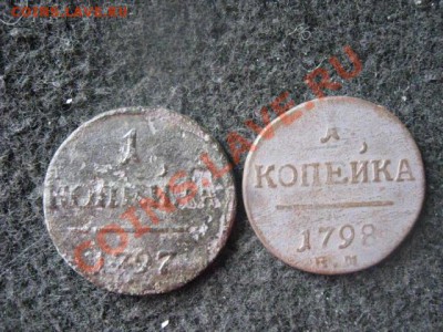 ! Копейки Павла. 2 шт. 1797 и 1798.  До 12.08.2012г. - 12 авг 002.JPG