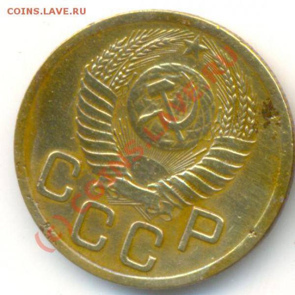 3 коп. 1951г. - 3 коп.1951г.