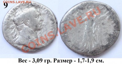 Денарии I-II веков н.э. Рим на оценку - 9 на Дмг.JPG