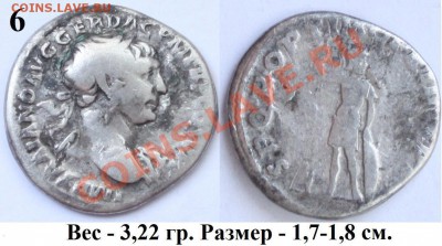 Денарии I-II веков н.э. Рим на оценку - 6 на Дмг.JPG