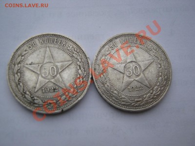 Серебряные монеты - 3 и 4 