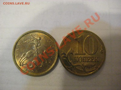 Продам 10 копеек 1998г,2000г,2001г,2003г, 50 копеек 2003г. - 10-1998-спб.JPG