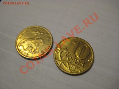 Продам 10 копеек 1998г,2000г,2001г,2003г, 50 копеек 2003г. - 10-2000-сп.JPG