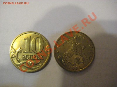Продам 10 копеек 1998г,2000г,2001г,2003г, 50 копеек 2003г. - 10-2003-М.JPG