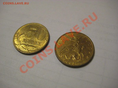 Продам 10 копеек 1998г,2000г,2001г,2003г, 50 копеек 2003г. - 50-2003-М.JPG