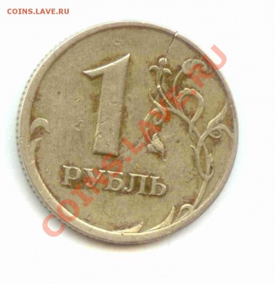 1 рубль СПМД 1998 - брак заготовки? - scanlite1