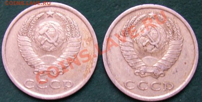 3 копейки 1981 года - 101_0255.JPG