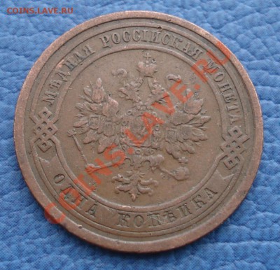 1к  2к  1909г   николай2 - 1 коп 1909_2.JPG