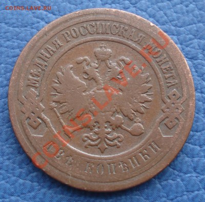 2к  1899г    2к  1900г  2к  1905г спб - 2 коп 1900_2.JPG