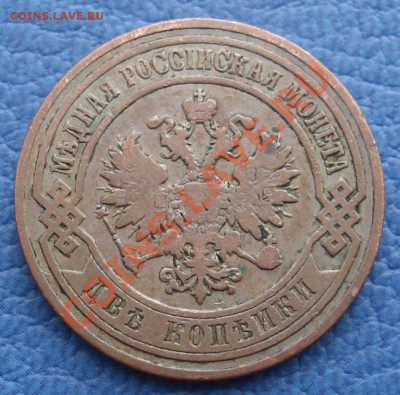 2к  1899г    2к  1900г  2к  1905г спб - 2 коп 1905_2.2.JPG