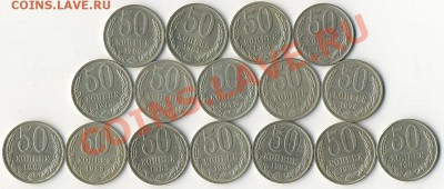 50 копеек СССР - Scan10025