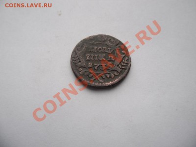 Полушка 1735год - SAM_2045.JPG