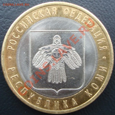 10 руб. Брак. Республика Коми СПМД . до 22.00 мск 14.08.12г. - комиА