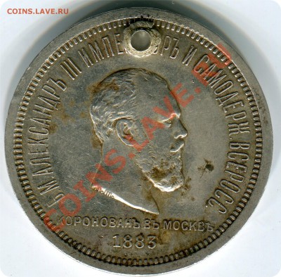 рубль 1883 - img128