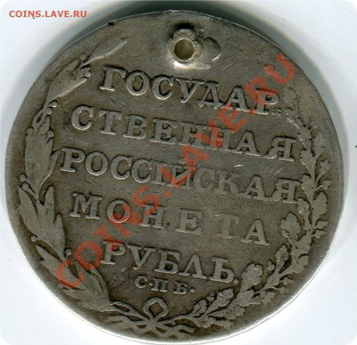 рубль 1883 - img130