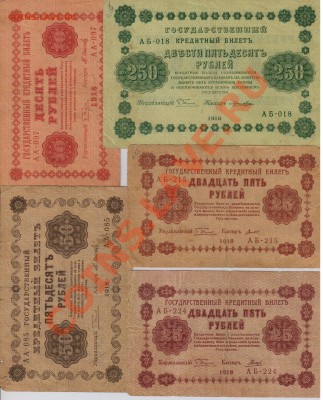 11 бон 1918 года с 10 руб. до 14.08 21.00 мск - 002