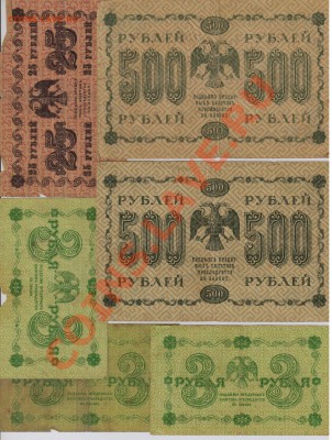 11 бон 1918 года с 10 руб. до 14.08 21.00 мск - 003