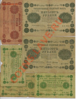 11 бон 1918 года с 10 руб. до 14.08 21.00 мск - 004