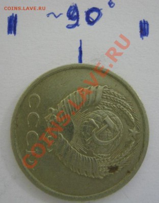 20 коп. 1986 г., поворот 90, до 14.08 -- 21-00 Мск - 20-90-2.JPG