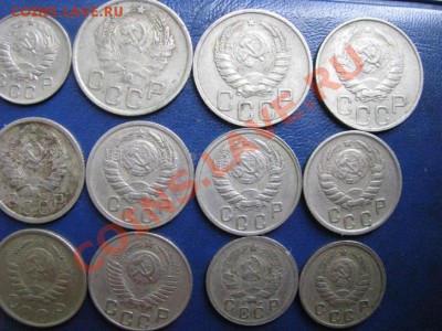10-15-20 коп. 1936-48гг 12 штук. до 12.08. 22-00мск. - Изображение 4649