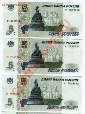 5 рублей 1997 (пресс)по180р.-1шт. до13.08 (22-00) - img002