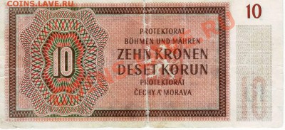 Бона 10 крон 1942 Прот. Чех. и Мор. до 16.08.12г. в 19.00 - IMAGE0017.JPG