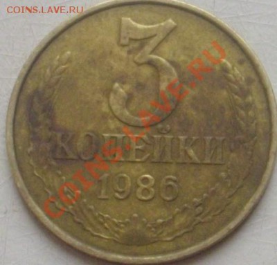 Подскажите стоимость 3коп 1986г частые рубцы на гурте - 5.JPG