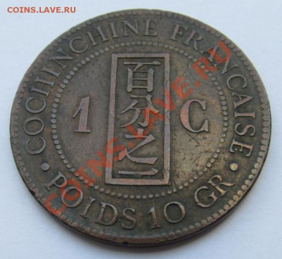 Индокитай 1 цент 1884 - 13