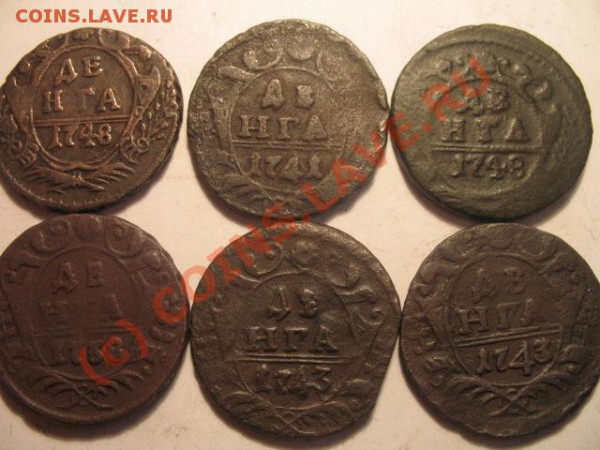 денга 1748,43,41,38 - ден.JPG