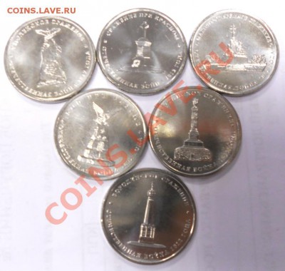 2 рубля 2012 Полководцы и 5 рублей 2012 Сражения - DSCN0396.JPG