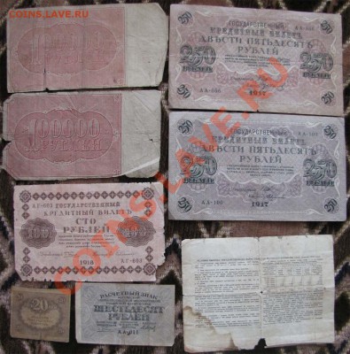 20-100000р. 1917-18гг до 22-00 14.08.12 - rsfsr3