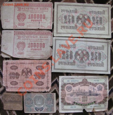 20-100000р. 1917-18гг до 22-00 14.08.12 - rsfsr4