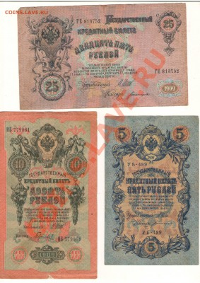 Боны 1898-1918 помогите с оценкой - Изображение0007.JPG