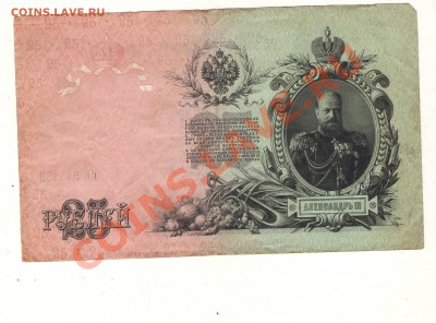 Боны 1898-1918 помогите с оценкой - Изображение0007и