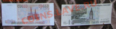 10000р 1995 и 50000р 1993 до 22-00 15.08.12. - 500002